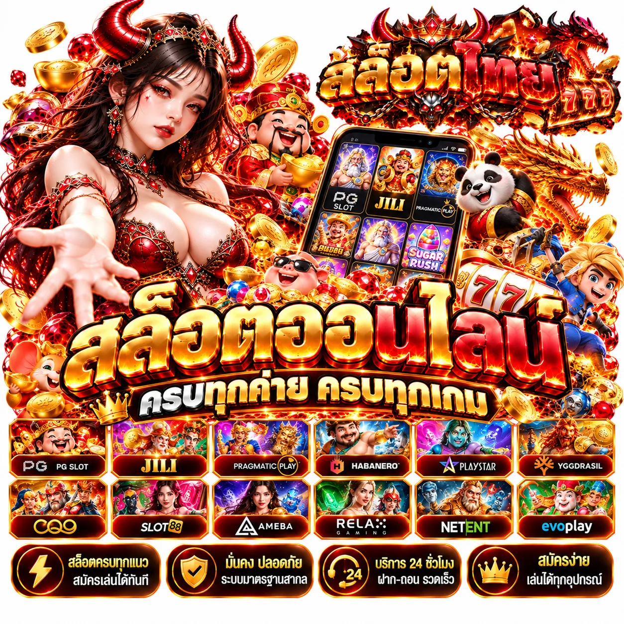 สล็อตไทย - สล็อต